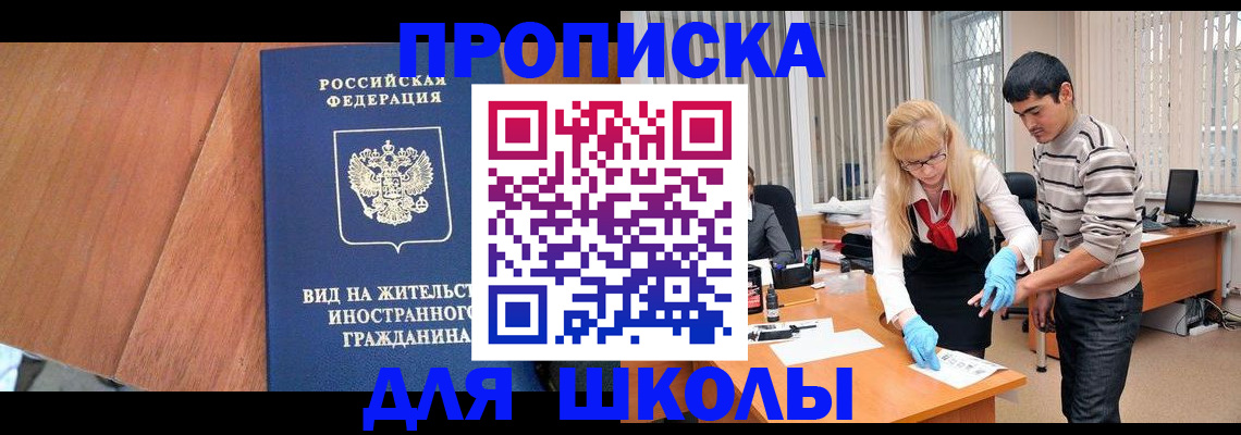 где прописаться в Корсакове