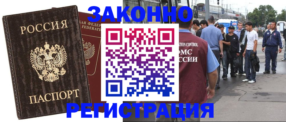 временная регистрация собственник в Корсакове