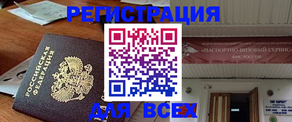 прописка от собственника в Корсакове